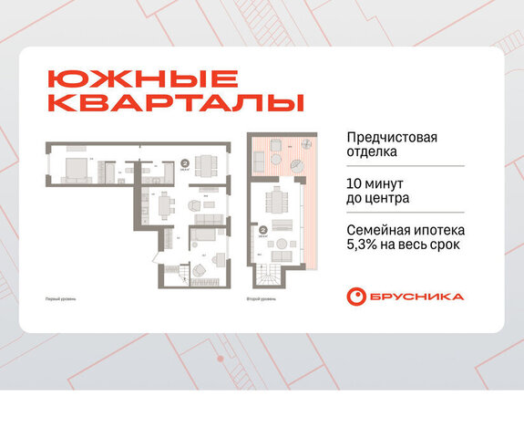 ЖК Южные Кварталы фото