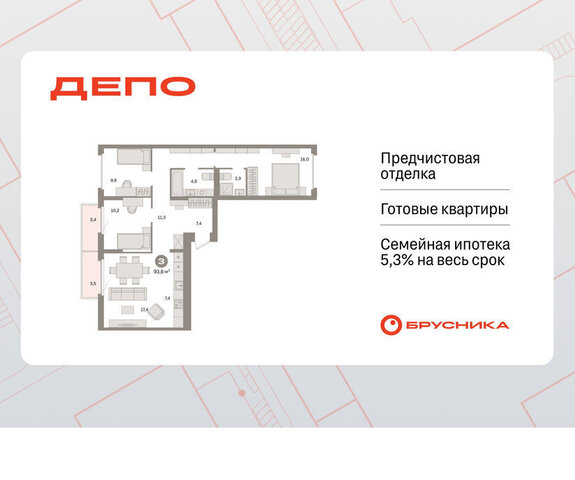 Старая Сортировка Уральская ЖК Квартал Депо жилой район Сортировочный фото