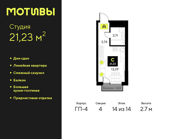 ул Андрея Приказнова 1 фото