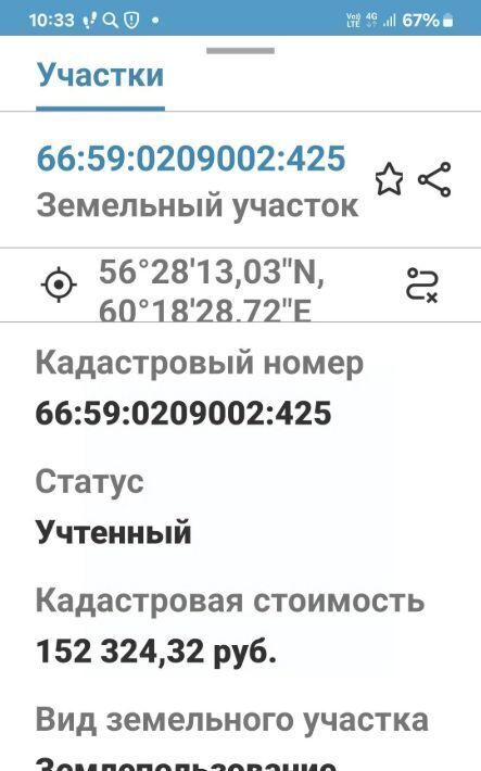 земля г Полевской фото 6