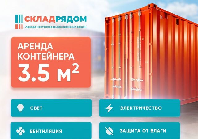 метро Щербинка ул Николая Старостина 2к/3 фото