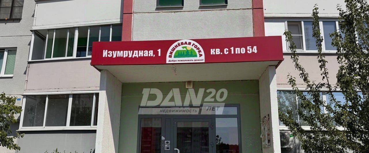 квартира г Челябинск микрорайон Вишнёвая Горка Западный ул Изумрудная 1 фото 15