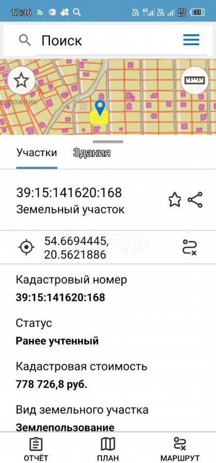 земля г Калининград р-н Московский снт Железнодорожник ул Дачная 6 фото 8