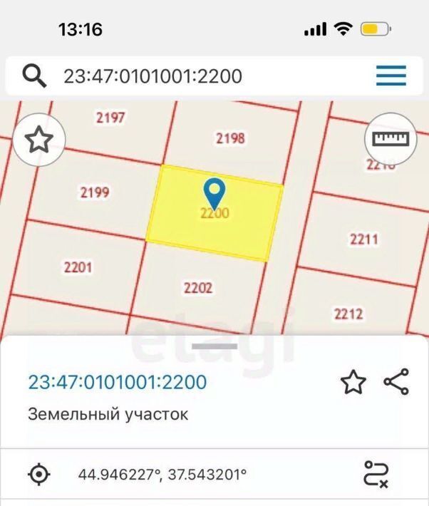 земля г Новороссийск ст-ца Натухаевская фото 2