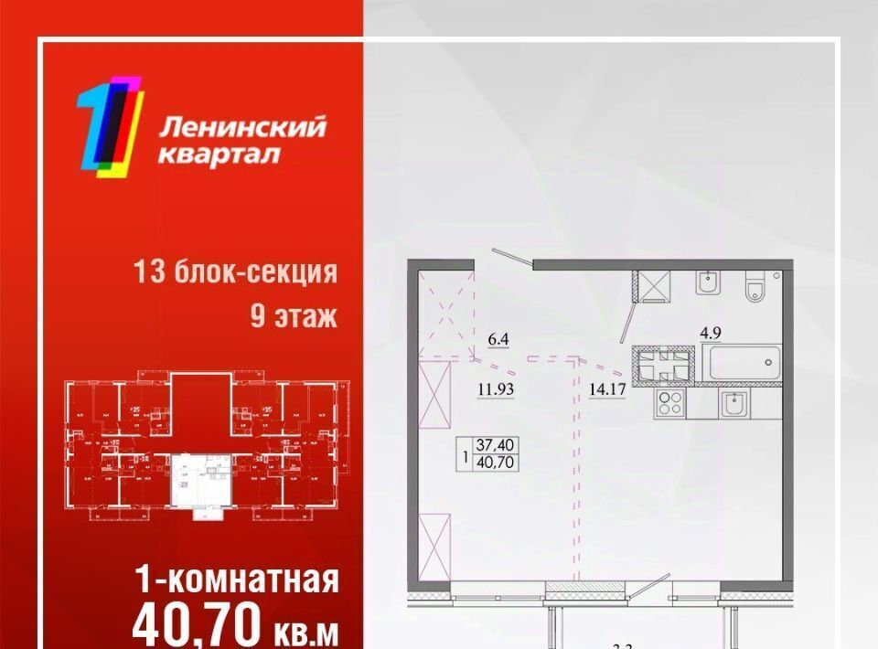 квартира г Иркутск р-н Ленинский Ново-Ленино фото 1