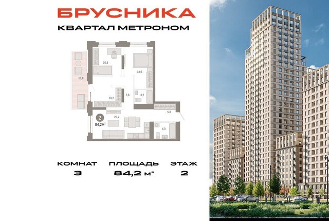 метро Черкизовская дом 6/1 муниципальный округ Метрогородок фото