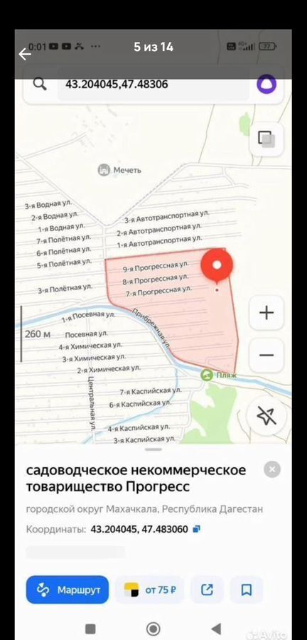 земля г Махачкала пгт Сулак садовое товарищество Дары природы, 7-я Природная ул фото 9