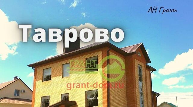 р-н мкр Тавровский фото
