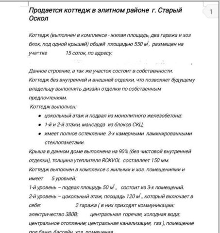 ул Светлая 2 фото