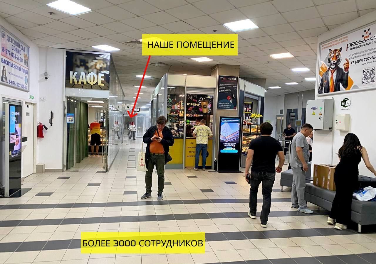 свободного назначения г Зеленоград проезд Савёлкинский 4 Зеленоград-Крюково фото 3
