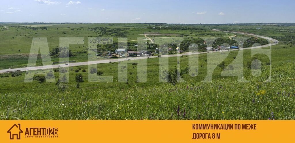 земля г Ставрополь р-н Ленинский ДНТ Лилия фото 3