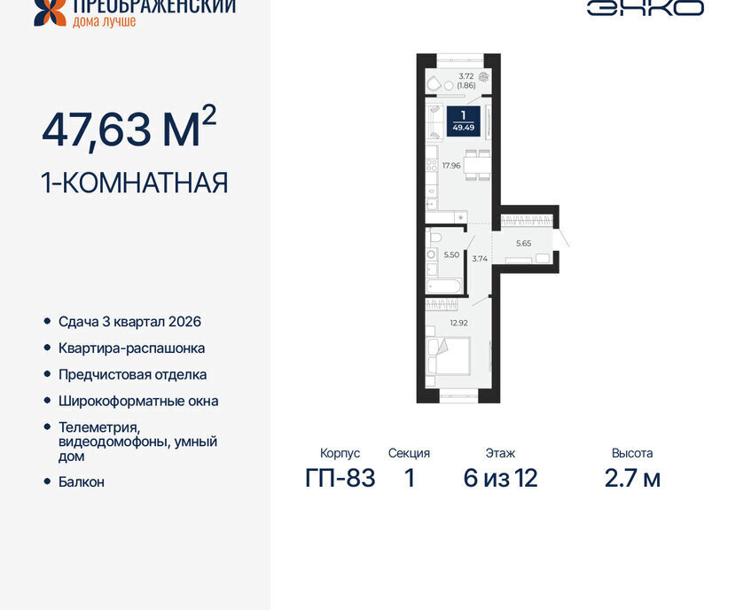 квартира г Новый Уренгой мкр Славянский фото 1