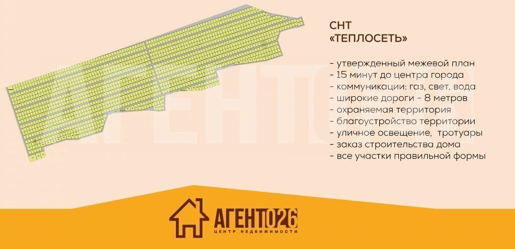 земля г Ставрополь р-н Ленинский ДНТ Лилия фото 5