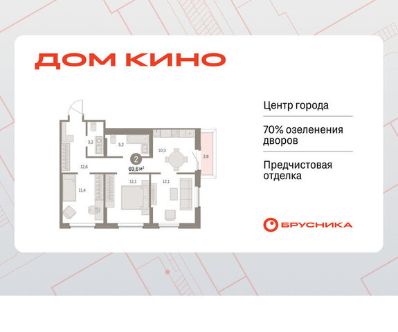 Центральный ЖК «Дом Кино» фото