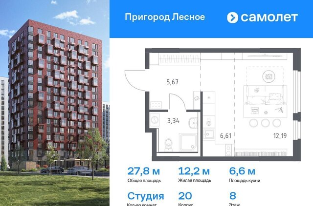 проспект Василия Мамрова, 8, Лыткарино фото