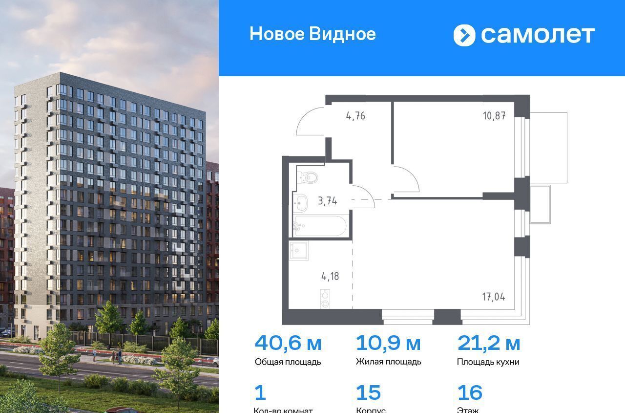 квартира г Видное ЖК «Новое Видное» 15 фото 1