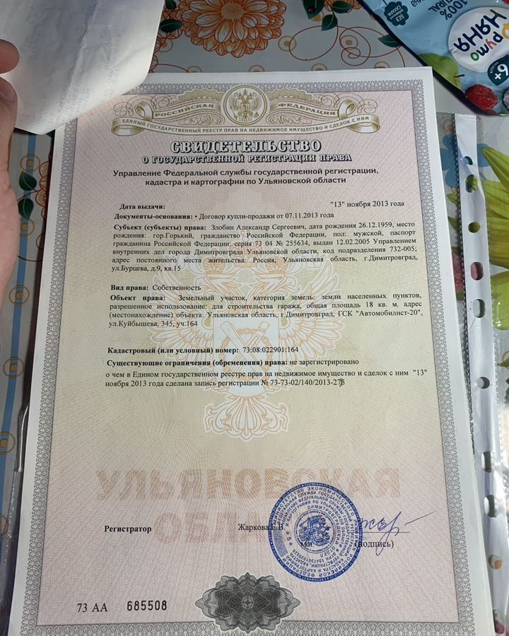 гараж г Димитровград Центральный мкр-н Химмаш фото 5