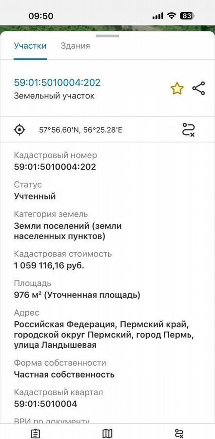 земля г Пермь р-н Свердловский ул Ландышевая мкр-н Новобродовский фото 2