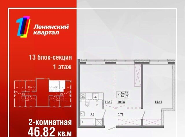 р-н Ленинский Ново-Ленино фото
