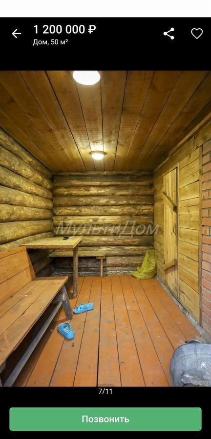 дом г Кыштым ул Аркадия Романова 38 фото 7