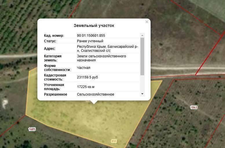 земля р-н Бахчисарайский г Бахчисарай Скалистовское сельское поселение фото 3
