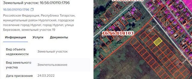 офис ул Березовая 19 фото