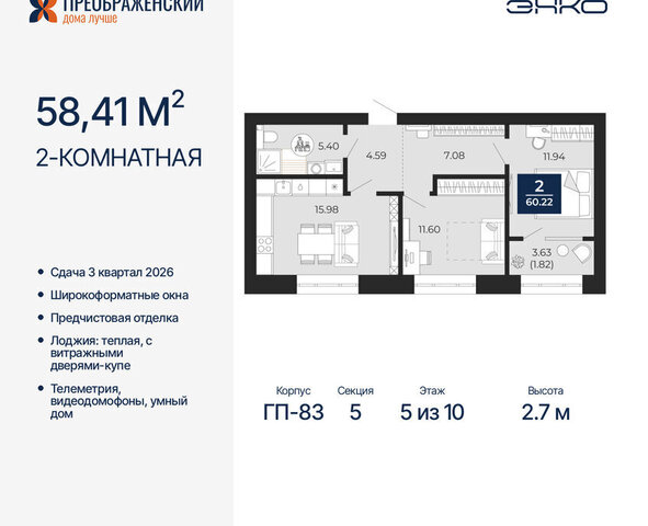 мкр Славянский фото