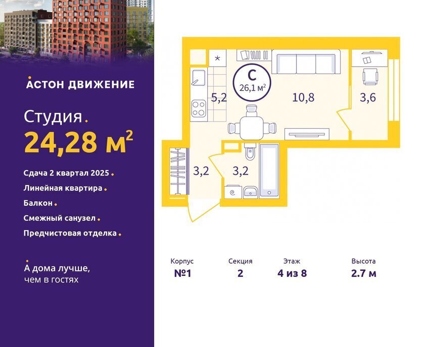 квартира г Екатеринбург р-н Железнодорожный Уралмаш пер Проходной 1а квартал «Астон.Движение» фото 1