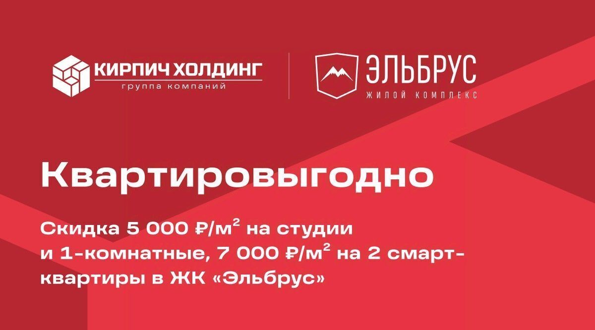 квартира г Уфа р-н Кировский ул Кавказская 24 ЖК «Эльбрус» фото 19