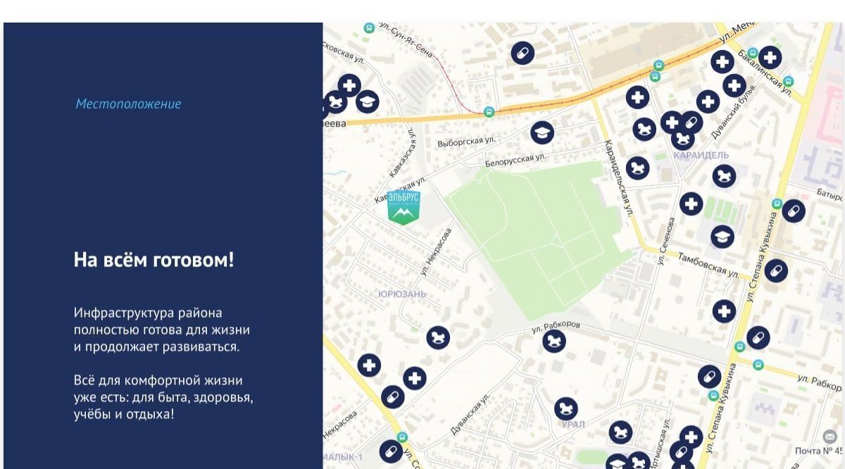 квартира г Уфа р-н Кировский ул Кавказская 24 фото 22