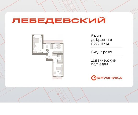 р-н Заельцовский квартал № 5 Заельцовская ЖК «Лебедевский» фото