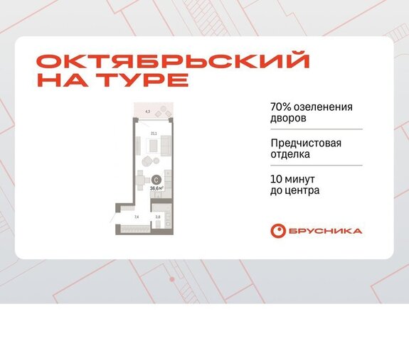 ДОК ЖК «Октябрьский на Туре» фото