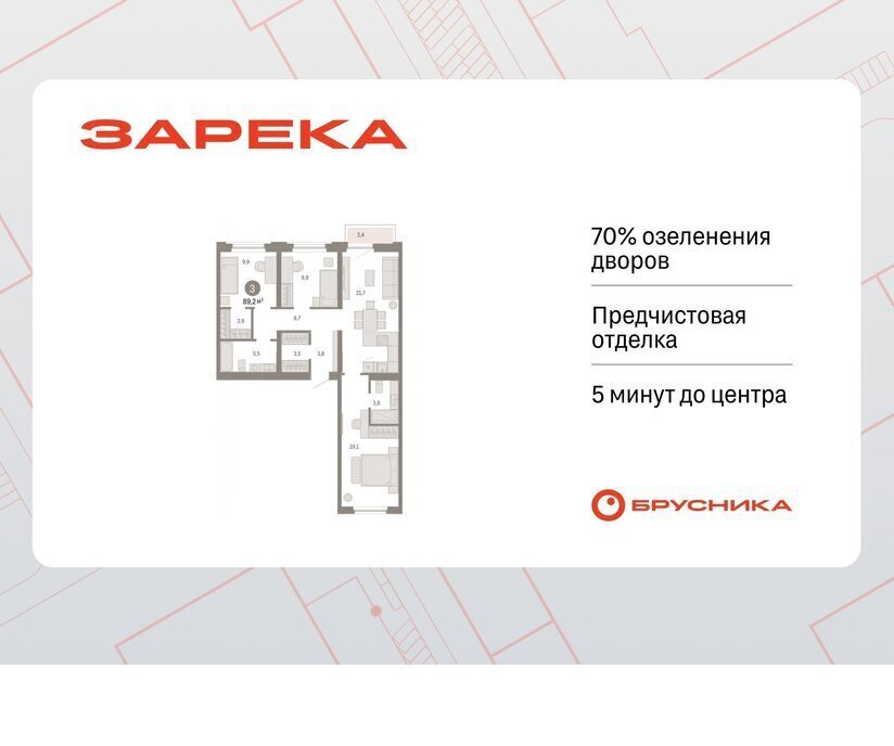 квартира г Тюмень ул Мысовская 26к/2 ЖК «Зарека» Центральный административный округ фото 1