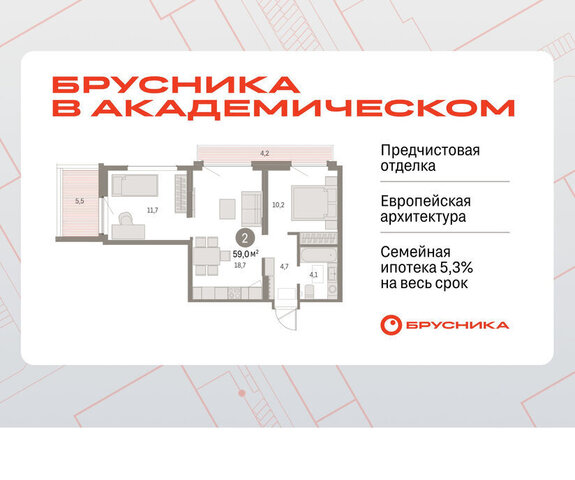 ЖК Брусника в Академическом 19-й квартал фото