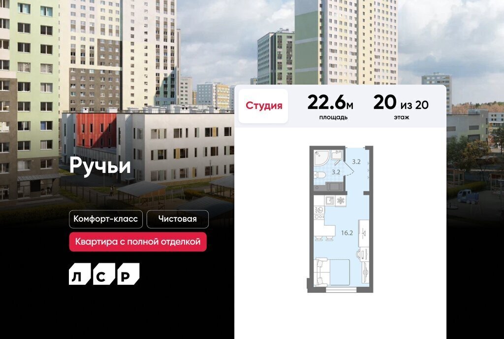 квартира г Санкт-Петербург метро Академическая р-н Красногвардейский ЖК «Ручьи» муниципальный округ Полюстрово фото 1