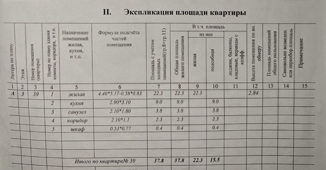 квартира г Шатура г Рошаль ул Октябрьской Революции 1 фото 3
