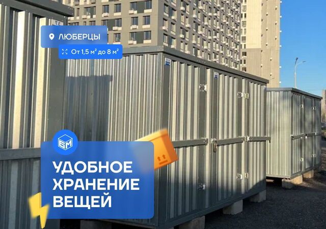 гараж ул Солнечная 6 Люберцы фото