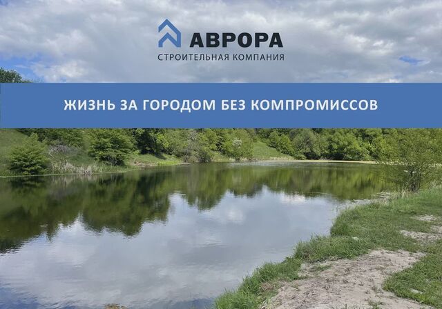 ул Артамонова 30/2 Айдаровское сельское поселение, Рамонь фото
