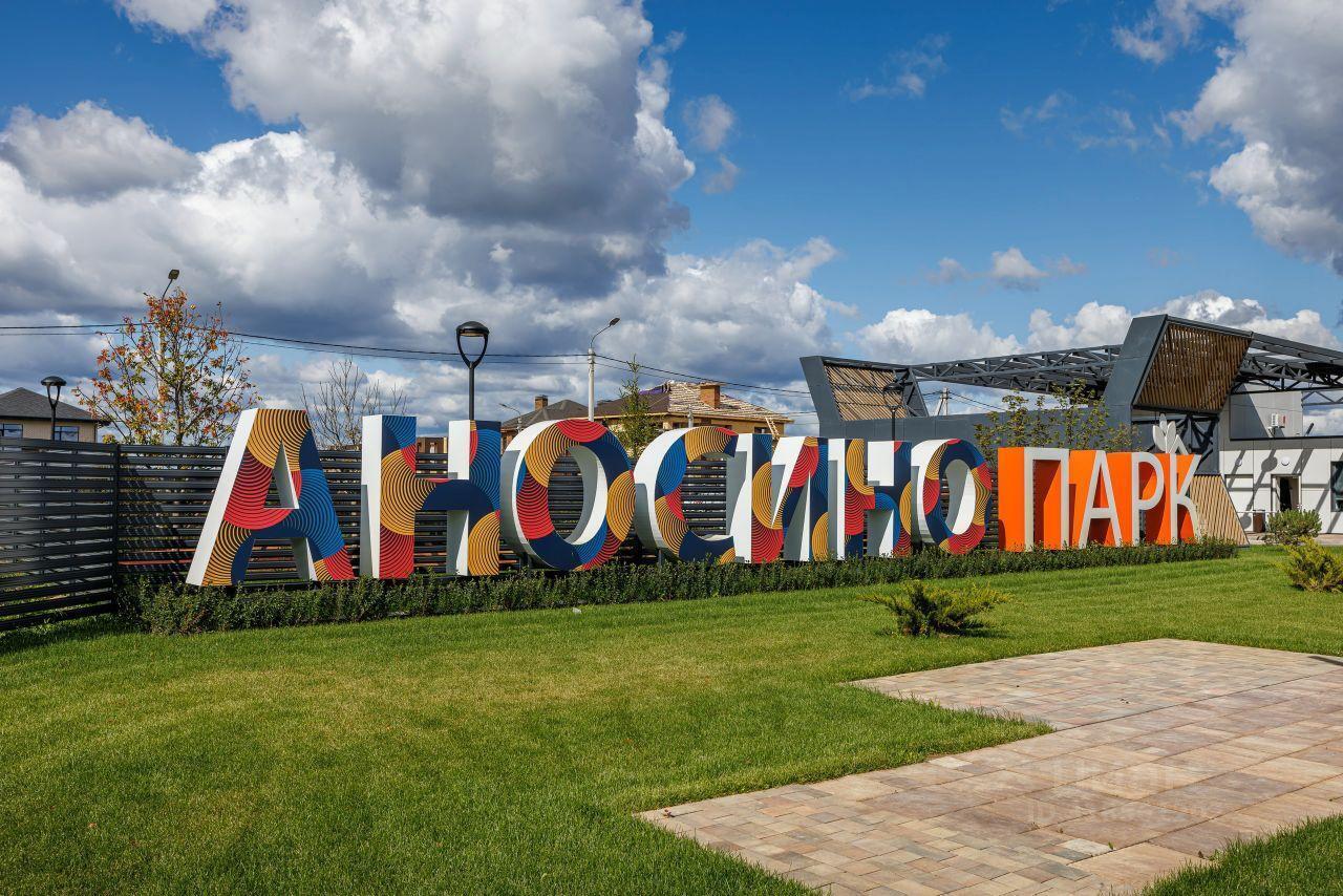 дом г Зеленоград аллея Сосновая 25 Павловская Слобода, Московская область, муниципальный округ Истра фото 37