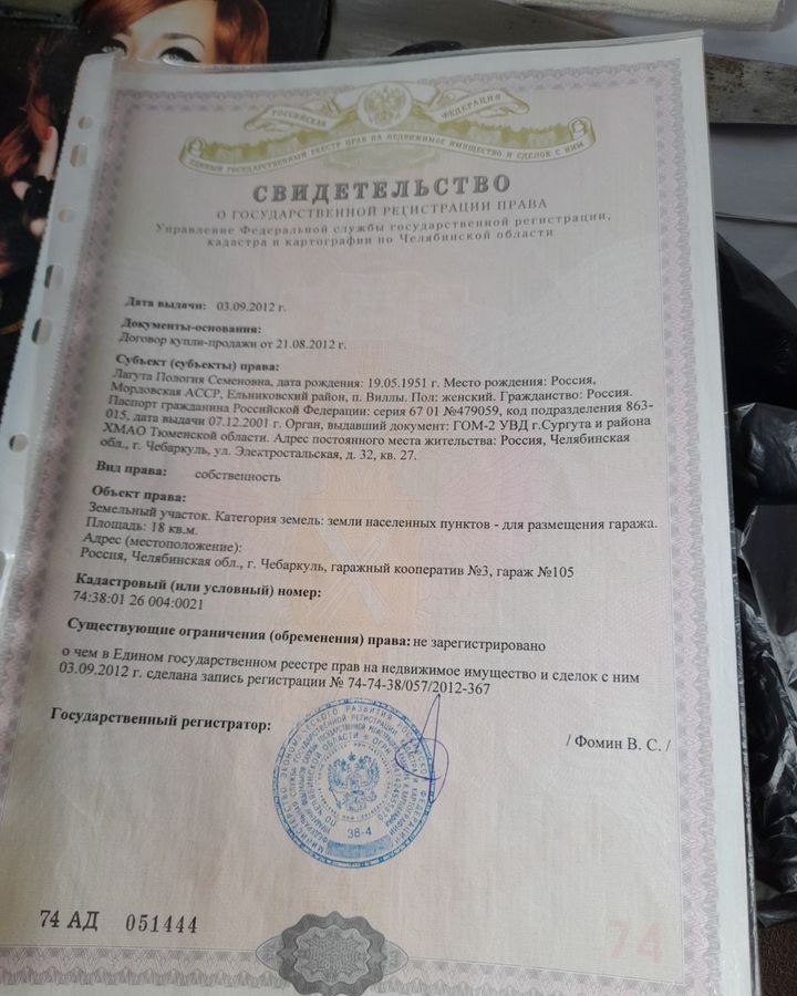 гараж г Чебаркуль ул Ленина Чебаркульский г. о. фото 1