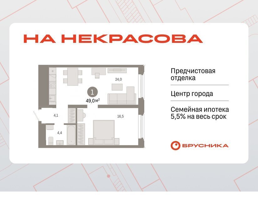 квартира г Екатеринбург Динамо Вокзальный улица Некрасова, 8 фото 1