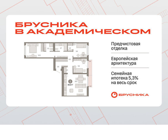 Чкаловская Академический ЖК Брусника в Академическом 19-й квартал фото