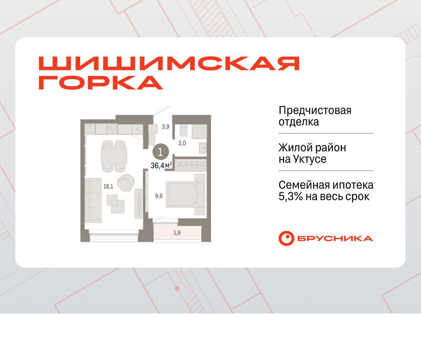 квартира г Екатеринбург Ботаническая улица Гастелло, 19А фото 1
