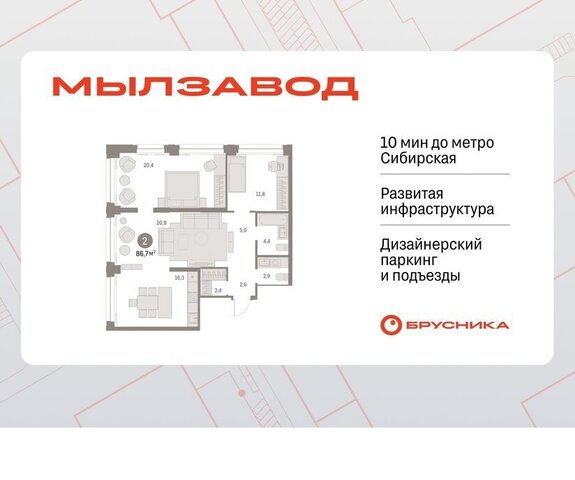ЖК Мылзавод фото