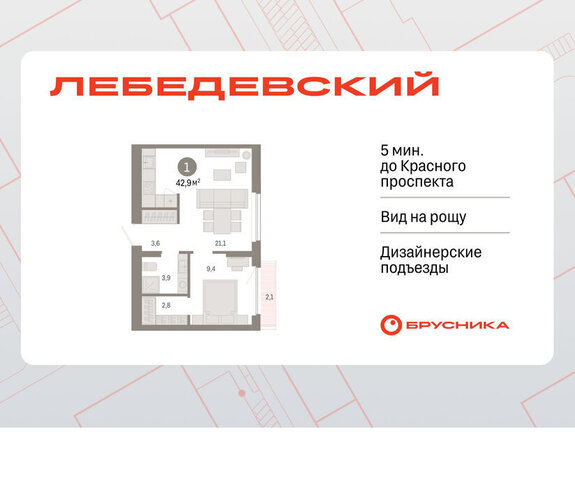 Заельцовская квартал № 5 ЖК «Лебедевский» фото