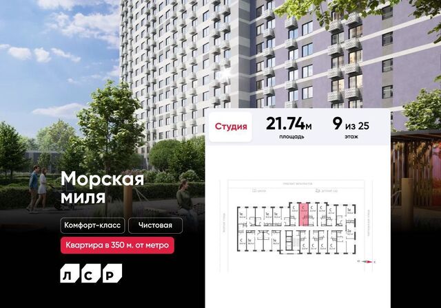 метро Автово ул Маршала Казакова 21 лит. А, корп. 2 фото