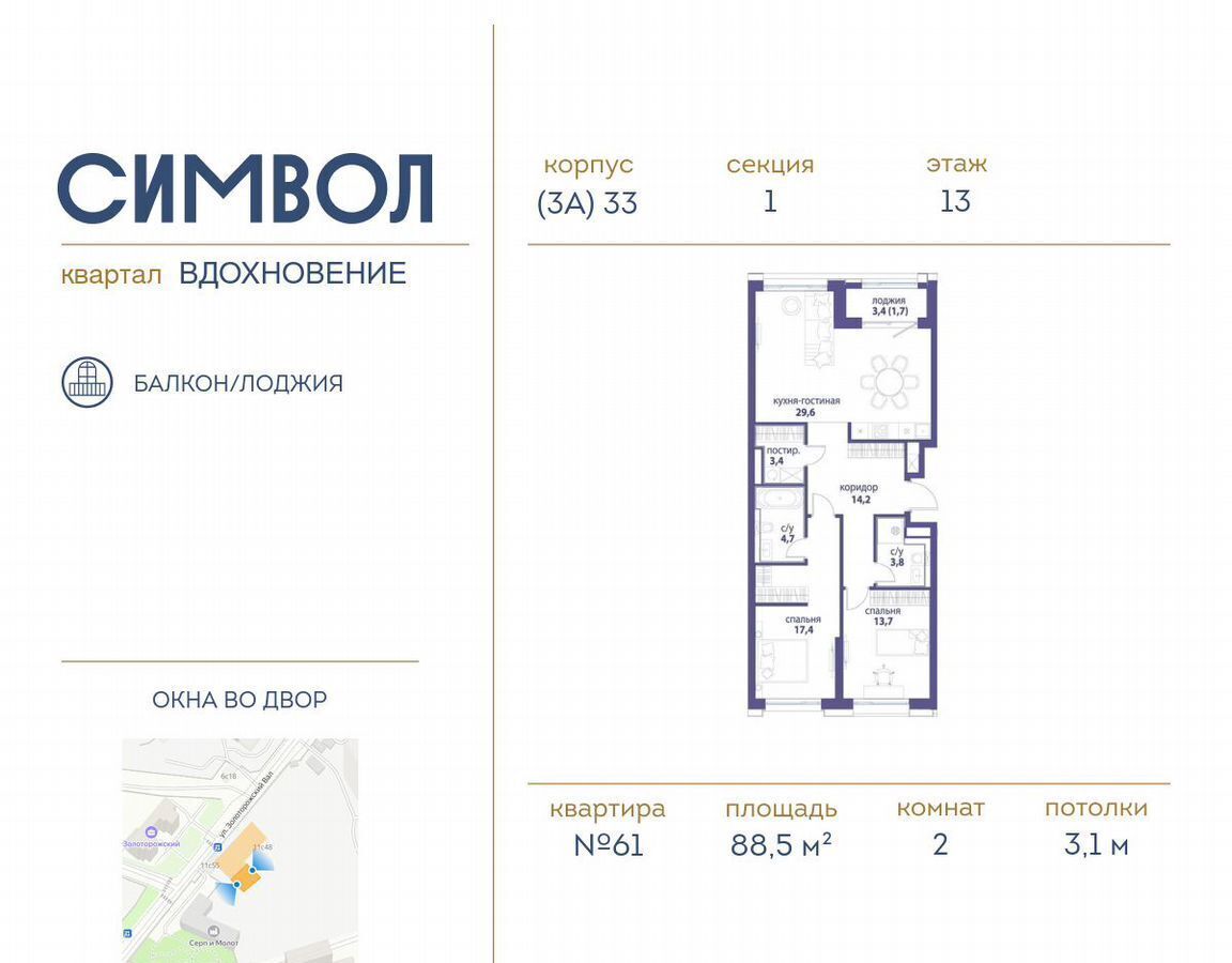 квартира г Москва пр-д Невельского Серп и Молот, ш. Энтузиастов ул. Золоторожский Вал/проезд Шелихова ул. Крузенштерна, жилые дома фото 1