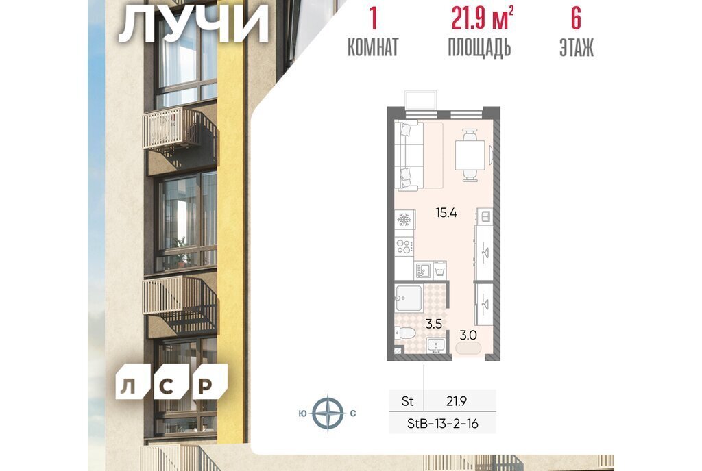 квартира г Москва метро Солнцево этап, к 8, ЖК Лучи, 2-й фото 1