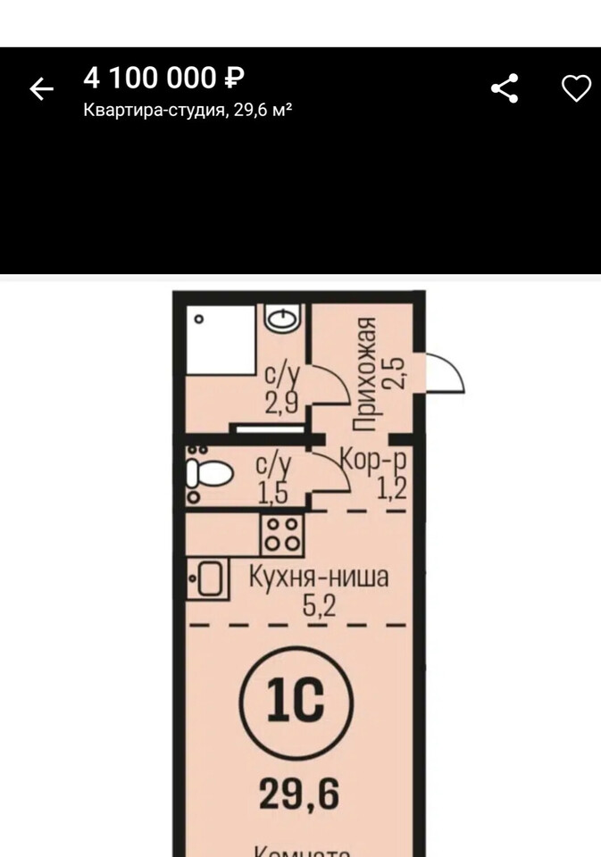 квартира г Барнаул рп Южный тракт Южный 15/6 фото 2