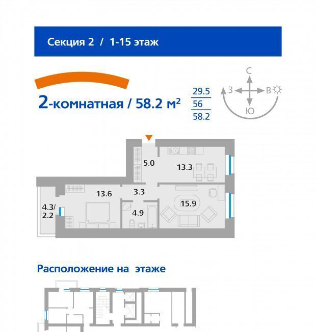 квартира г Красноярск р-н Свердловский ул Парашютная 14а фото 1